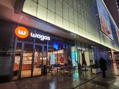 -Wagas沃歌斯(星荟中心店)