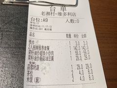 -老湘村·湖南土菜(天河维多利店)
