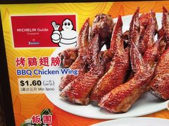 -纽顿熟食中心