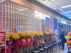 等位区-阿娜尔·新疆菜(宜家荟聚中心店)