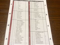 菜单-二丁目食堂(铁西星摩尔店)
