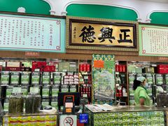 -正兴德茶庄(牛街店)