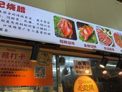 -南沙辉记烧鸡·荔枝木炭火吊烧(旧镇店)