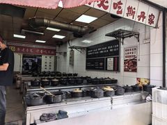 -斯丹姜母鸭·古法干香(涂门街总店)