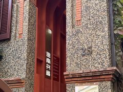-思南书局(复兴中路店)