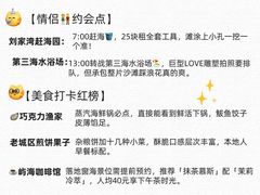 -日照海滨国家森林公园