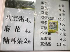 -清真西花市煎饼