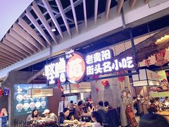 -怪噜范·老贵阳街头名小吃(汇金星力城店)