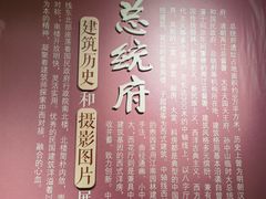 -南京中国近代史遗址博物馆(南京总统府)