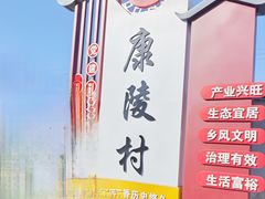-康陵正德春饼宴26号