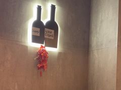 -Brut Eatery Wine Bar & Restaurant (建国东路店)