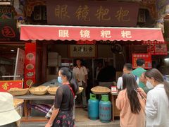 -眼镜粑粑