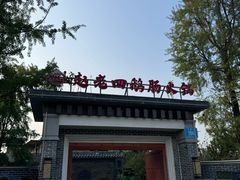 -九尺赵老四鲜鹅肠火锅