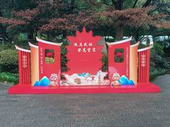 -杭州半山国家森林公园