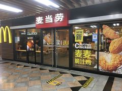 -麦当劳(世界城广场店)