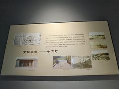 -仪征博物馆