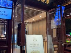 -南翔馒头店(豫园店)