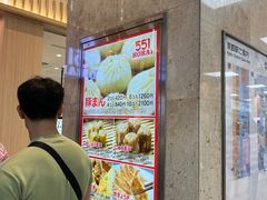 -551蓬莱(JR京都駅店)