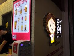 门面-沪上阿姨·精选茶饮(桃源友嘉购物广场店)