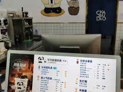 -茶百道(太平门直街店)