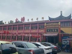 -泮金大塘(北二七路店)