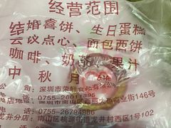 -禾麦村蛋糕店(龙井店)