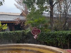 -大理地热国