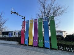 -在海一方公园