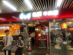 -连城·新天地(福华一路店)