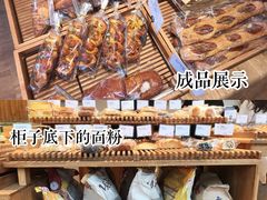 -那家面包房(珠江路店)