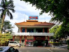 -暨南大学（石牌校区）明湖楼