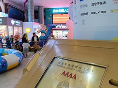 -天山海世界