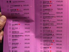 菜单-叶马(嘉里中心店)
