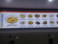 -老袁炒年糕(富豪路店)