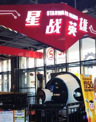 -嗨翻Hi-Fun竞技主题乐园·蹦床团建生日聚会(五棵松华熙店)