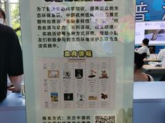 -中国杭州低碳科技馆