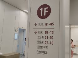 -南京市妇幼保健院(丁家庄院区)