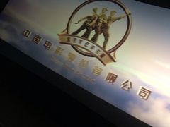 -幸福蓝海国际影城(南通圆融IMAX店)