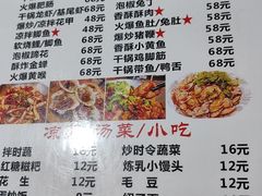 -刘选生烧烤