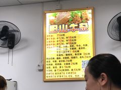 -正宗阳山牛杂(东城店)