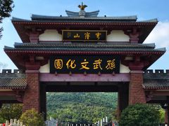 -穹窿山景区