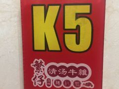 -繁仔牛杂(石排店)