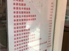 -水丰路鸡蛋饼