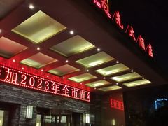 -食为先庐畔渔歌(合作化路店)
