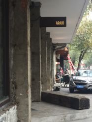 -M+hair salon专业造型沙龙
