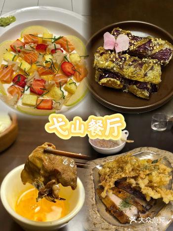 弋山餐厅 | 七夕约会胜地