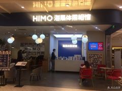 -海马体照相馆(北京apm店)