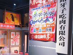 -马路牙子烧烤音乐酒馆(望京店)