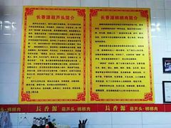 菜单-长香源葫芦头梆梆肉(开通巷店)
