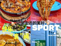 -崴海渔村(虹梅路店)